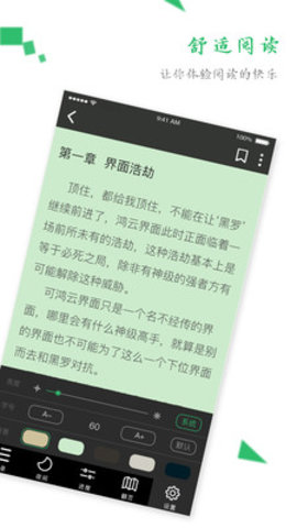 TXT全本阅读器安卓版(1)