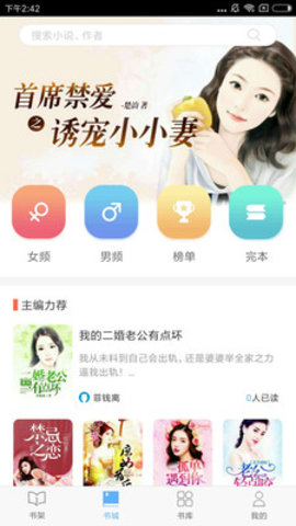 飞跃看书app(2)