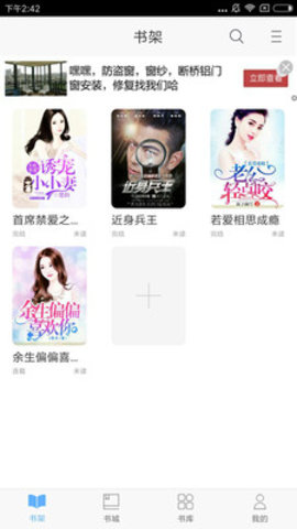 飞跃看书app(1)