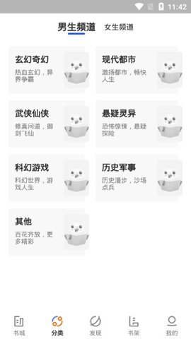 逐风阅读安卓版(1)