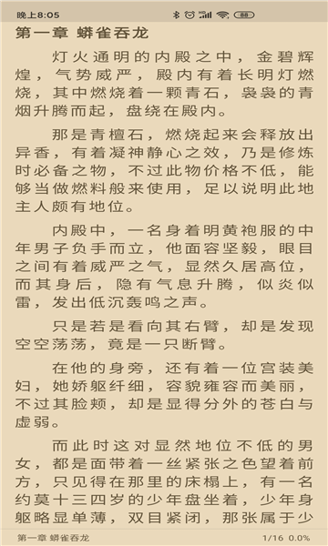 胖子阅读最新版(2)