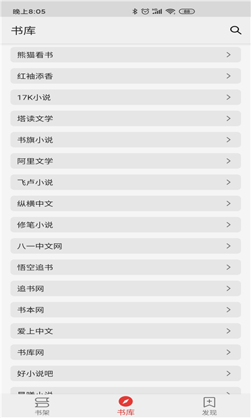 胖子阅读最新版(1)