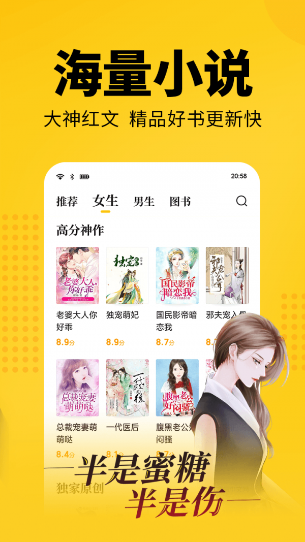 奇优免费小说手机版(3)