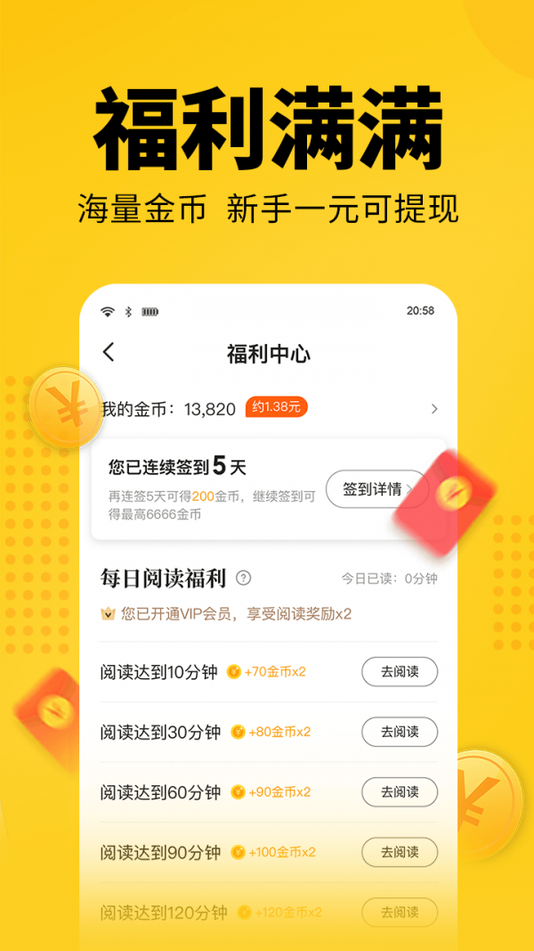 奇优免费小说手机版(1)
