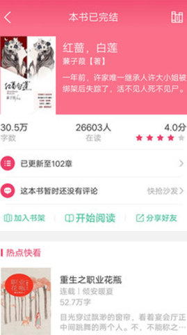 如果小说app(2)
