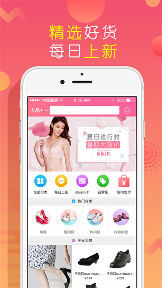 上品折扣app(2)