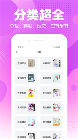 粉瓣小说app(1)