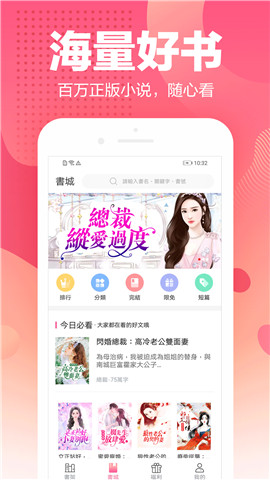 粉瓣小说app(3)