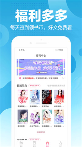 粉瓣小说app(2)