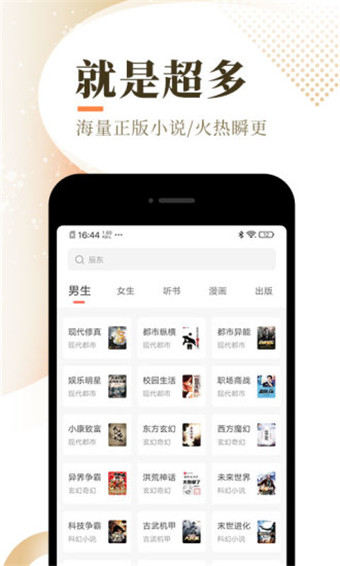乐可小说app(3)