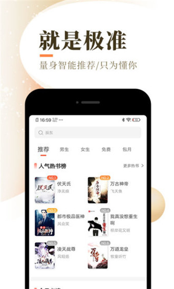 乐可小说app(2)
