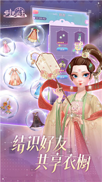 时光公主中文版3