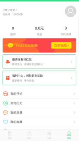 人人小说最新版(2)