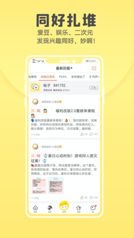 汤圆全本小说安卓版(3)