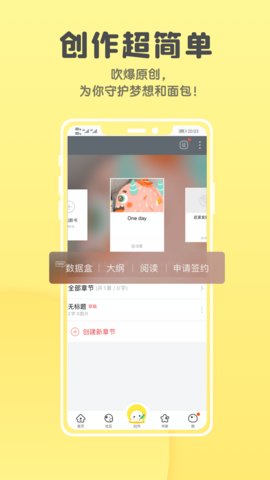 汤圆全本小说安卓版(2)