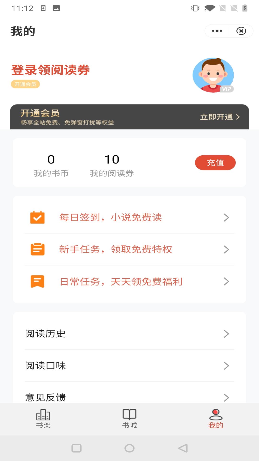 鹿鸣小说安卓(3)