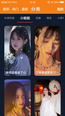 豹壁纸app(1)