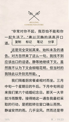 墨知阅读最新版(2)