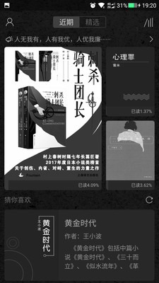 墨知阅读最新版(3)