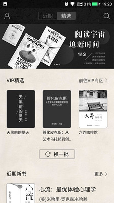 墨知阅读最新版(1)