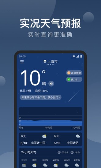 知雨天气最新版(3)