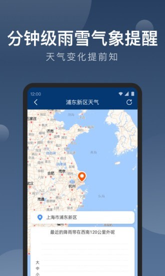 知雨天气最新版(1)