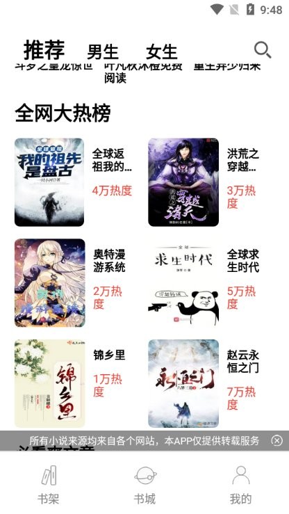 无聊阅读最新版(2)