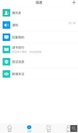 掌阅翔图app(1)