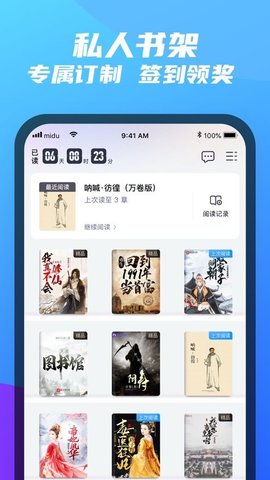 福书村app(2)