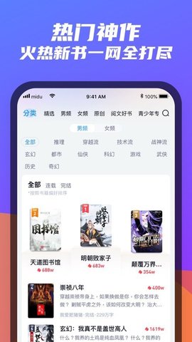 福书村app(3)