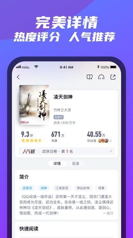 福书村app(1)