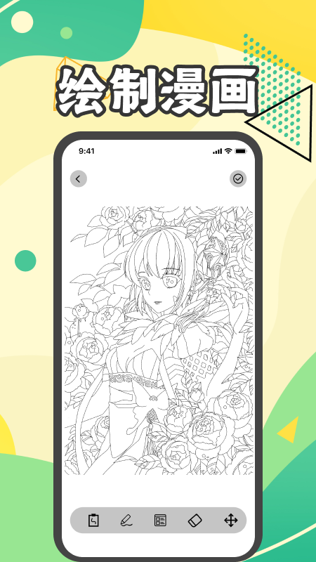 画漫画吧(1)