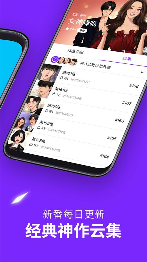 咚漫漫画免费(1)