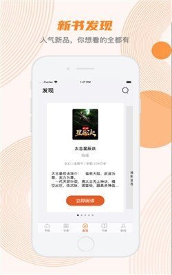 甜悦小说app3