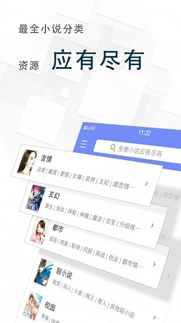 海棠小说app3