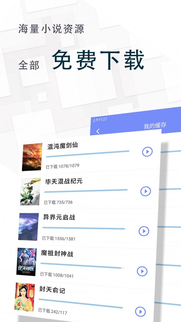 海棠小说app(1)