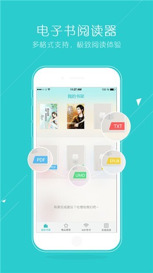 猴子小说app(3)