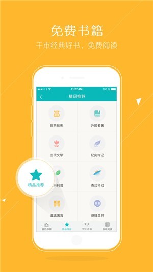 猴子小说app(1)