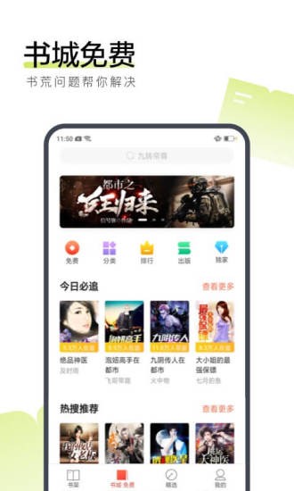 米乐小说最新版(1)