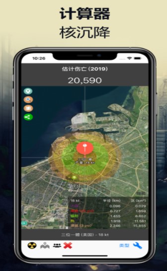核弹爆炸模拟器最新版(3)