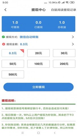 白鼠阅读安卓版(1)