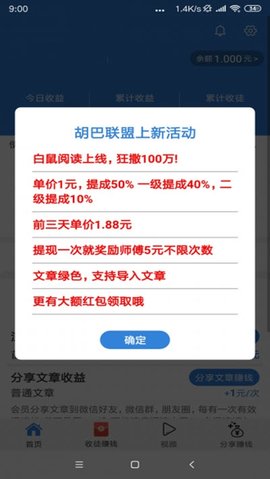 白鼠阅读安卓版(2)