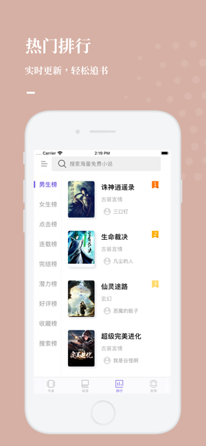 呱呱看书(2)