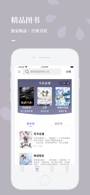 呱呱看书(1)