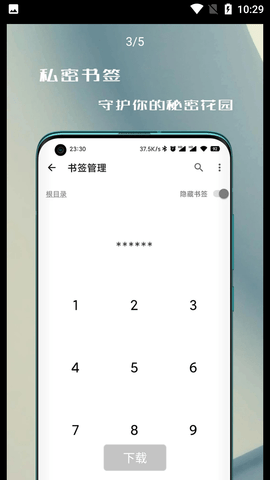 纸鸢浏览器手机版(1)
