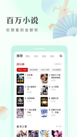 米糊免费小说app(1)