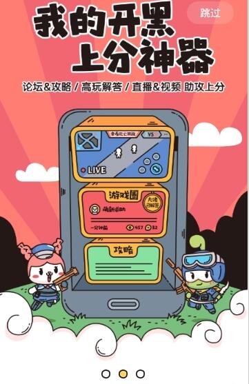 4999游戏盒子安卓版(2)