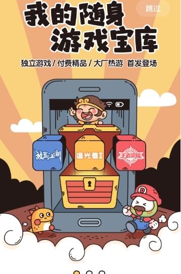 4999游戏盒子安卓版(3)