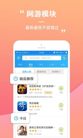 399游戏盒app(3)