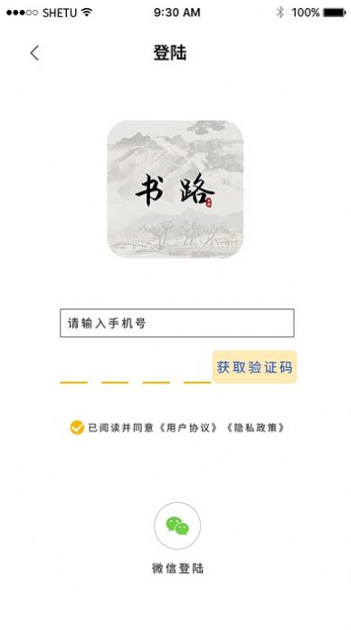 书路阅读正版(1)